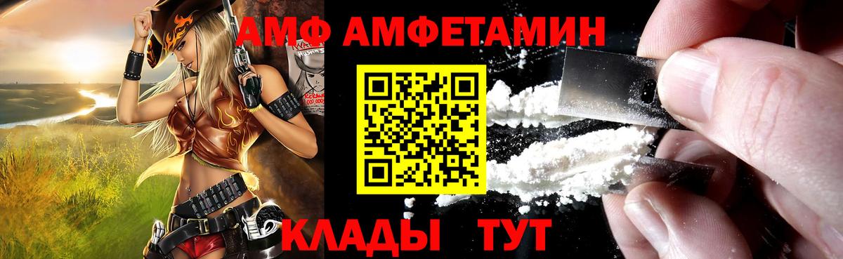 Кириши  Amphetamine VHQ  Вход с VPN 