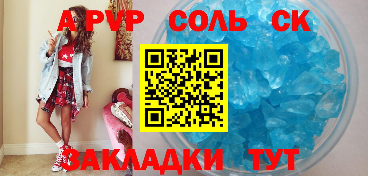 Кириши  A-PVP СК КРИС  магазин продажи   Альфа ПВП СК  Alpha-PVP СК КРИС  Вход с VPN 