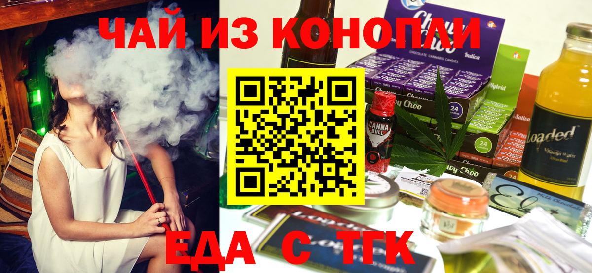 Печенье с ТГК конопля Кириши