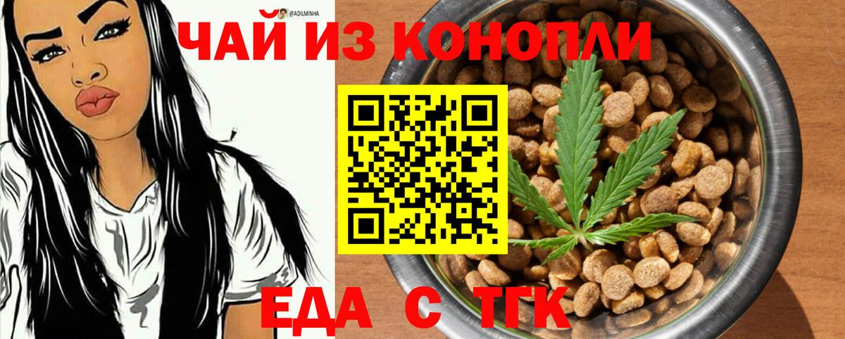 Canna-Cookies конопля  Вход с VPN  Кириши 