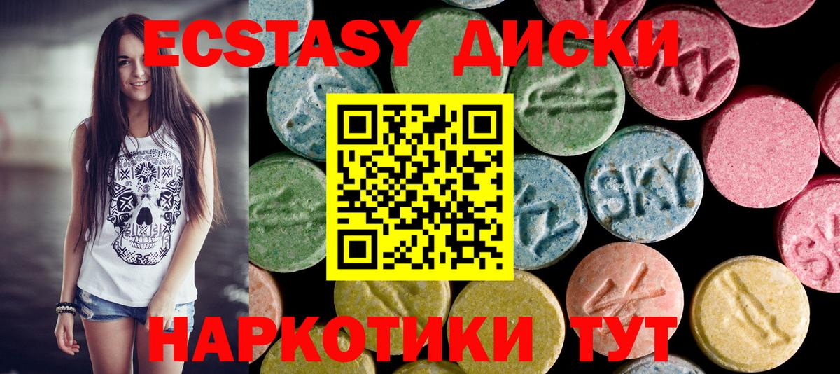 Ecstasy  ЭКСТАЗИ MDMA  Вход с VPN  Экстази Cube  Кириши 