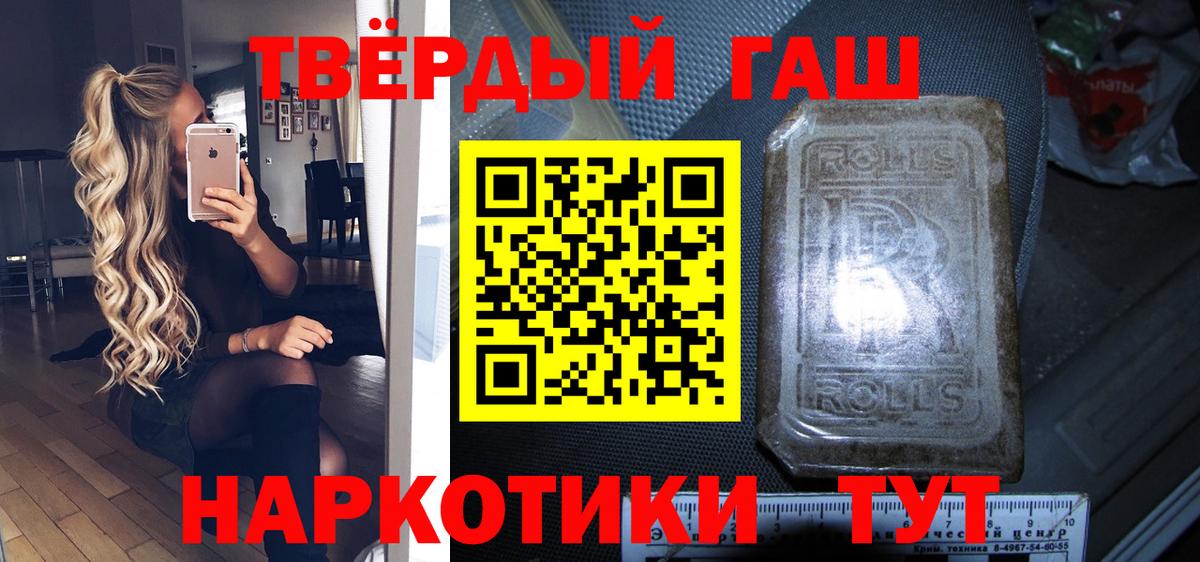 ГАШ гарик Кириши
