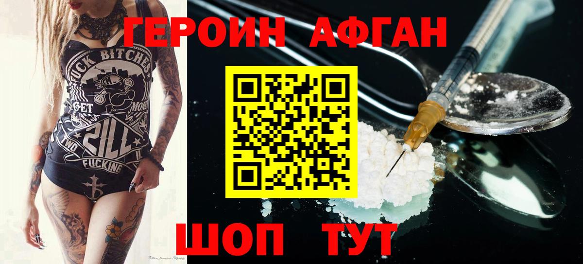 ГЕРОИН белый Кириши