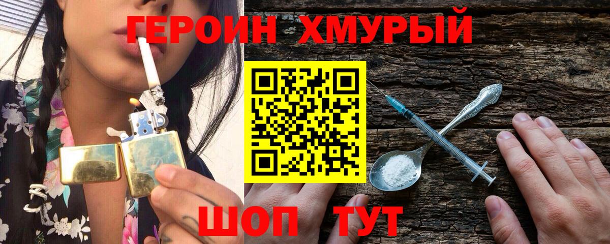Героин  Вход с VPN  Кириши  ГЕРОИН белый 