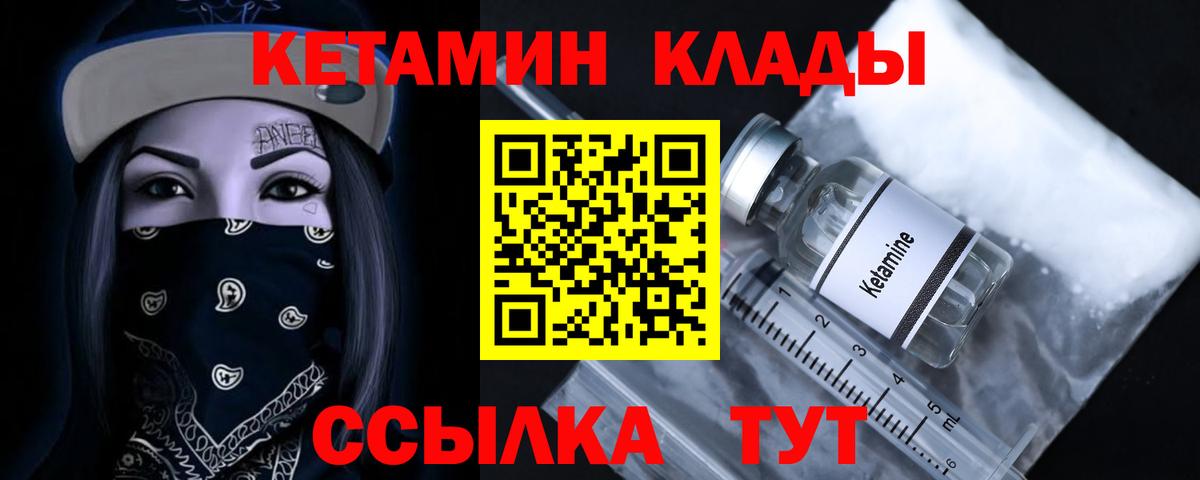 КЕТАМИН ketamine Кириши
