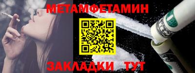 метамфетамин Конаково