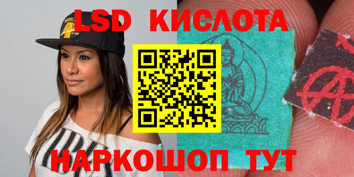 Лсд 25 экстази ecstasy Кириши