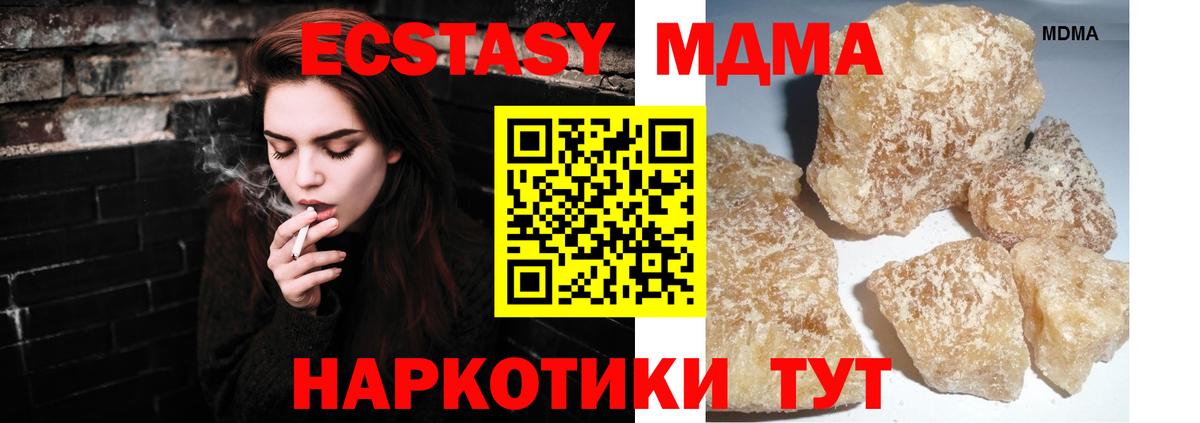 МДМА VHQ  МДМА Molly  Кириши  Вход с VPN 