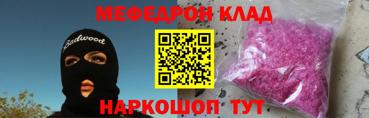 Мефедрон мяу мяу  МЯУ-МЯУ мука  Вход с VPN  Меф  Кириши 