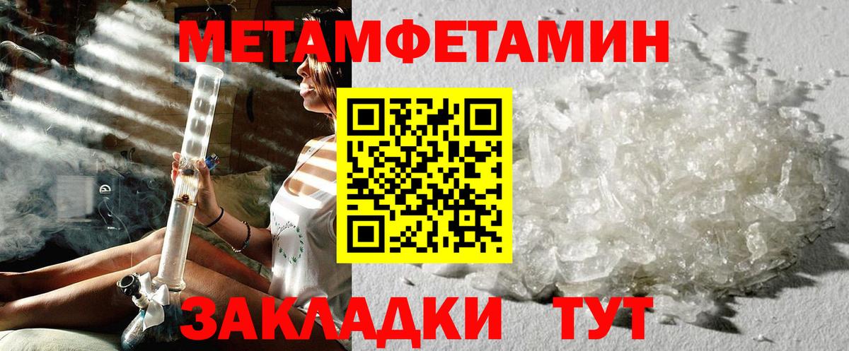 Метамфетамин пудра  Метамфетамин пудра  Кириши  Вход с VPN 