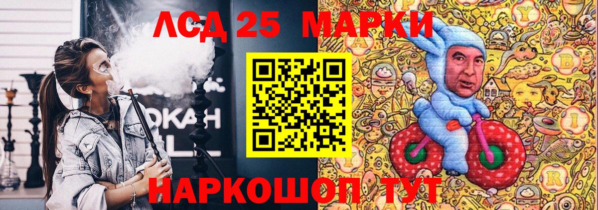 Наркотические марки 1,8мг Кириши