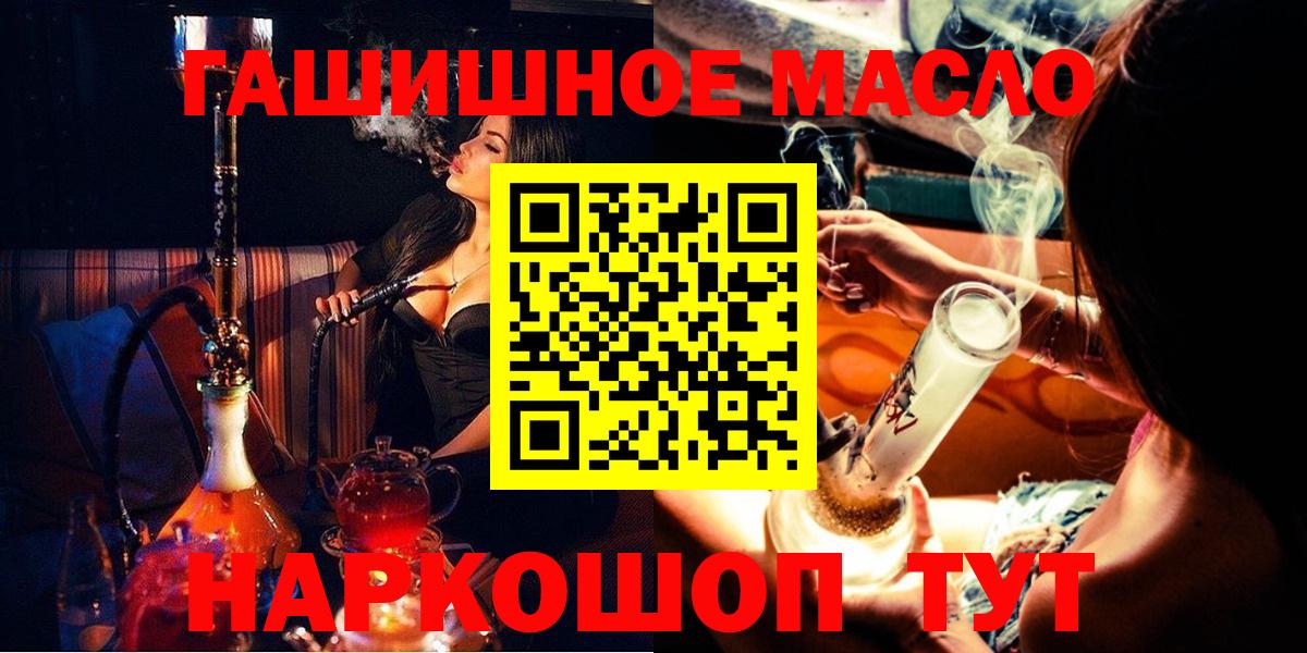 blacksprut ТОР  Дистиллят ТГК THC oil  Вход с VPN  Кириши 