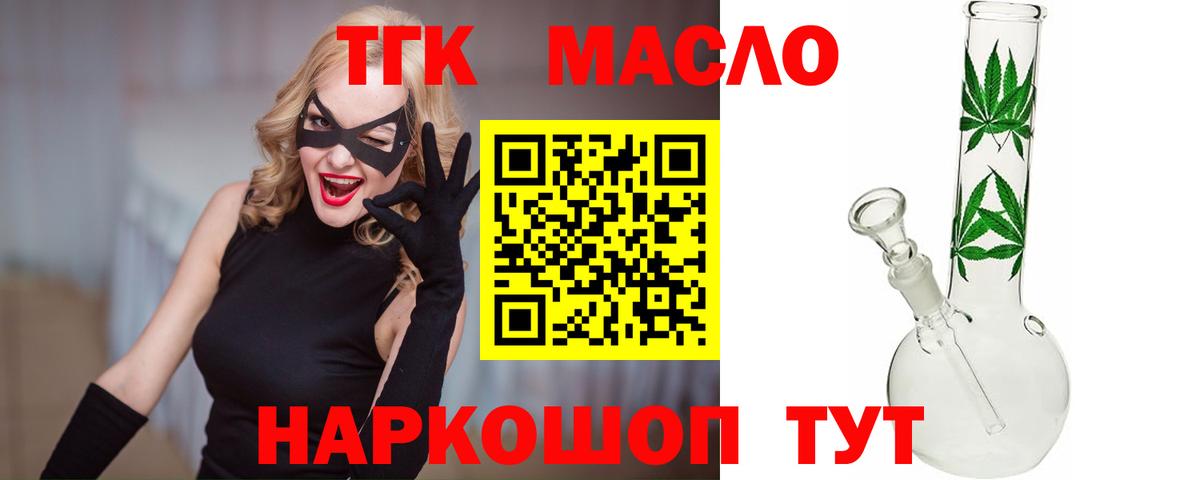 Дистиллят ТГК гашишное масло Кириши